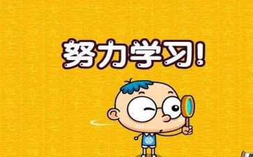 我鼓励自己作文优质8篇