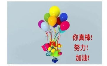 鼓励学生胡讲话稿7篇