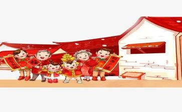 过年聚心得体会6篇