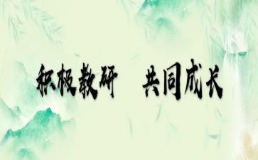 国培的培训心得6篇