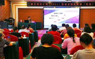国培计划个人研修计划8篇