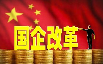 国企工作个人总结7篇