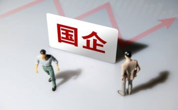 2024年度国企工作总结范文7篇