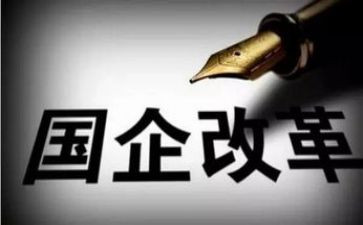 2024年国企工作计划6篇