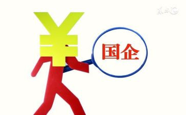 国企的合同8篇