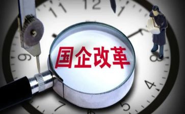 国企劳动合同8篇
