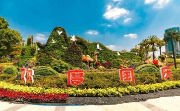 关于庆国庆的演讲稿通用8篇