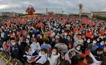 银行国庆节营销活动方案6篇