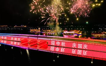 国庆节六百字作文8篇