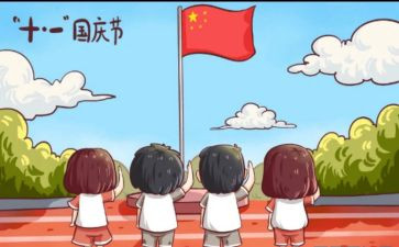 演讲稿国庆节100字5篇