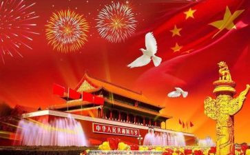 国庆节假期安全教育演讲稿5篇