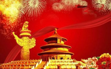 2024年国庆节心得体会6篇