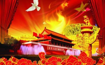 小学国庆节活动方案优秀8篇