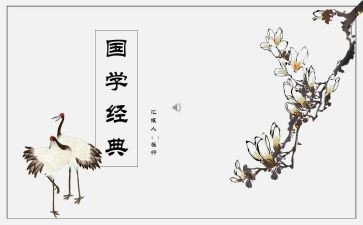 教师国学培训心得8篇