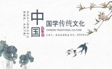 幼儿园国学活动方案7篇