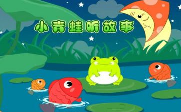 讲故事活动总结8篇