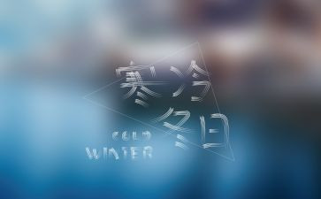 寒假假期教育心得8篇