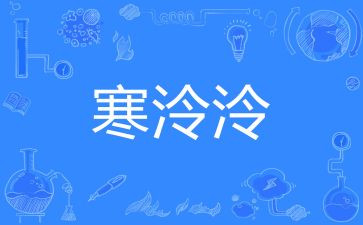 寒假做兼职的心得体会模板8篇
