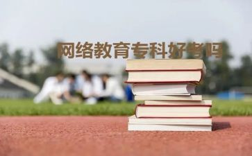 函授毕业自我鉴定总结6篇