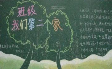 管理好班级的心得体会范文参考8篇