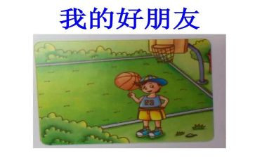 我的好朋友600字作文8篇