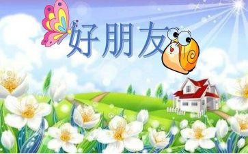 我的好朋友高中作文500字7篇