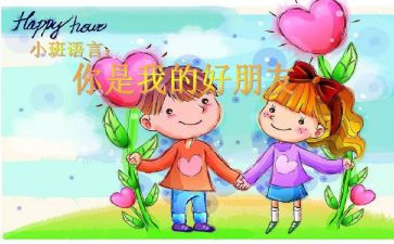 书,我的好朋友作文400字优秀8篇