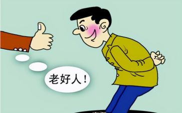 好人典型事迹8篇