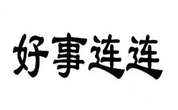 党好事迹材料精选8篇