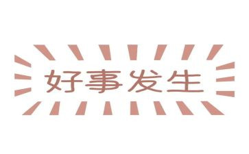 党好事迹材料优质6篇
