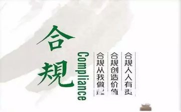 银行员工合规心得7篇