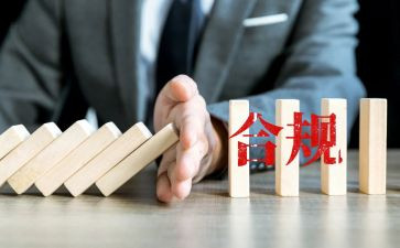 合规岗工作计划8篇
