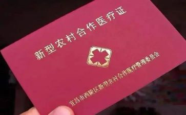 合疗工作述职报告总结推荐5篇