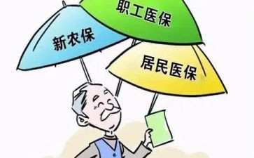 市级合疗申请书5篇