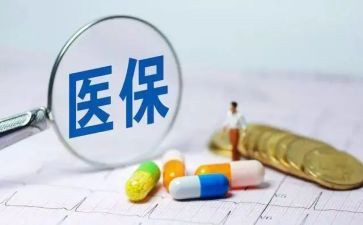 合疗工作申请书参考6篇