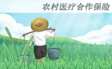 合疗工作述职报告总结优质7篇