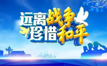 战争与和平的读后感600字6篇