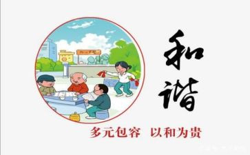 关于和谐校园的演讲稿5篇