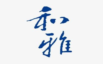 和雅少年先进事迹材料5篇