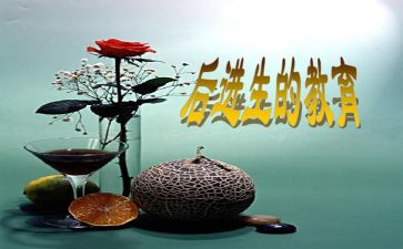 数学后进生转化工作计划6篇
