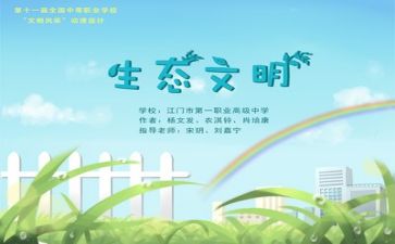 环保科工作总结模板7篇