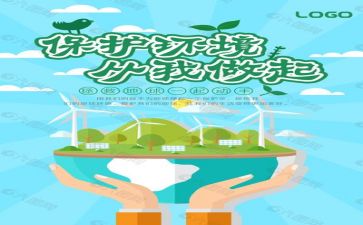 环保工作计划模板5篇