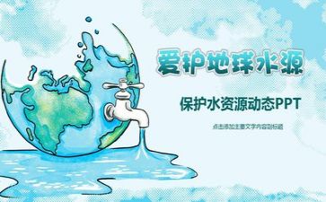 环保日工作计划推荐8篇