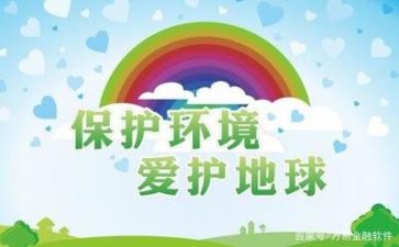 环保演讲稿精选8篇
