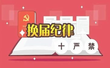换届后工作总结模板6篇