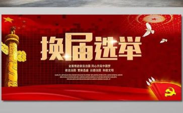 市领导换届讲话稿6篇