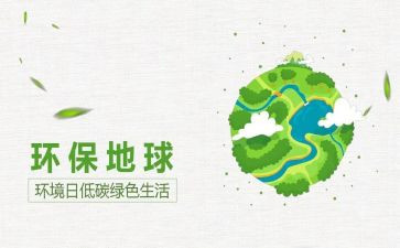 天天都是环境日演讲稿5篇