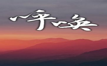荒野的呼唤的读后感参考6篇