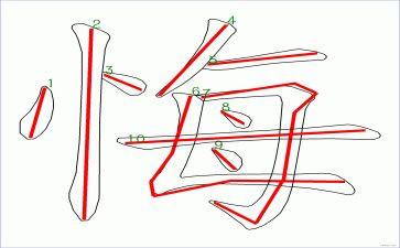 悔作文500字优秀5篇