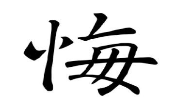 青春无悔的作文7篇